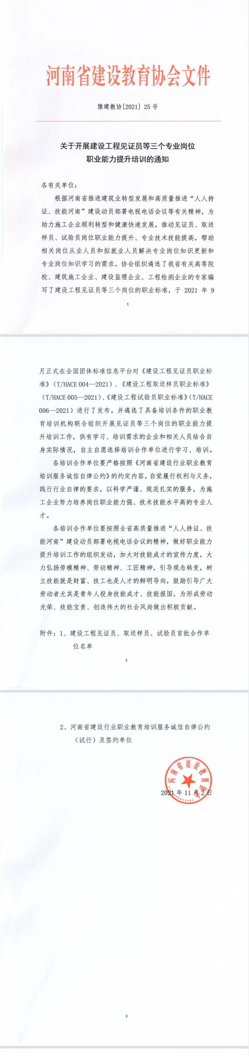 QQ截图20211108113506