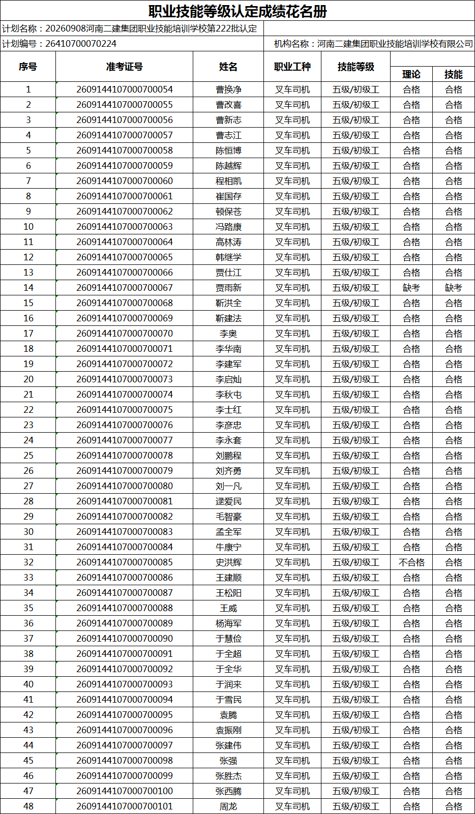 e851ee9c-6443-46f0-843f-ef6892976bf8